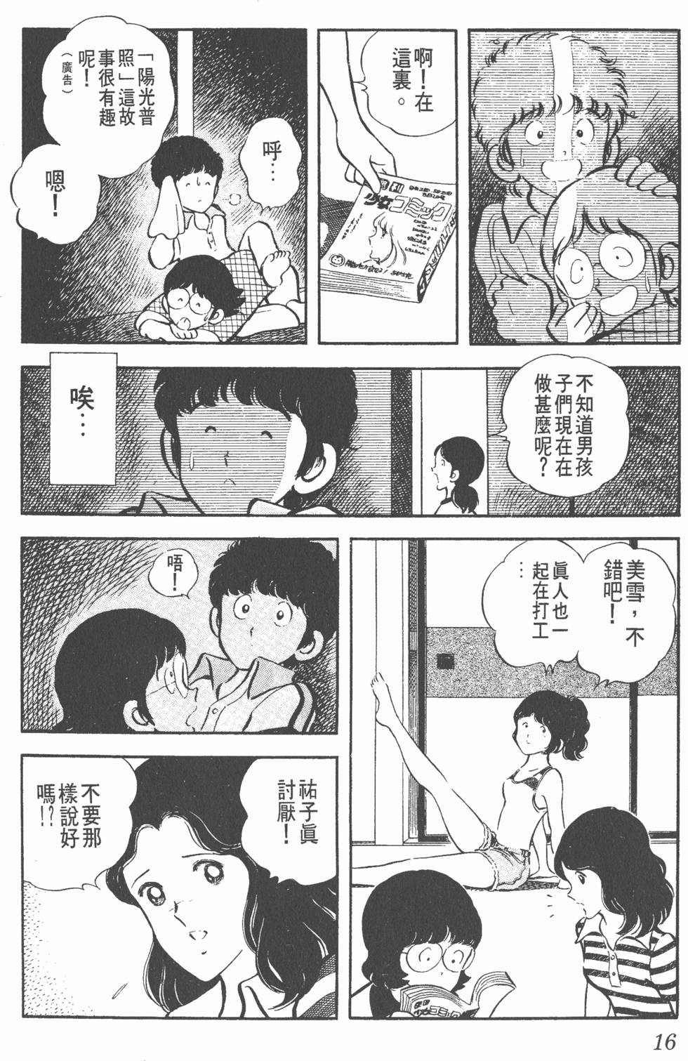 第12页