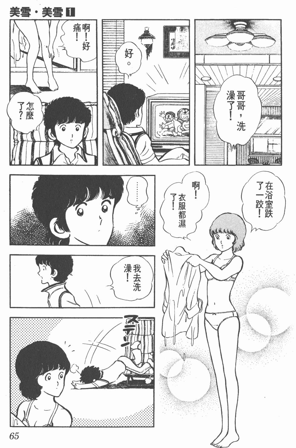 第61页