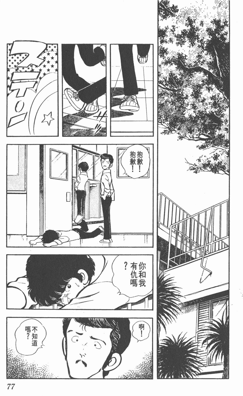 第73页