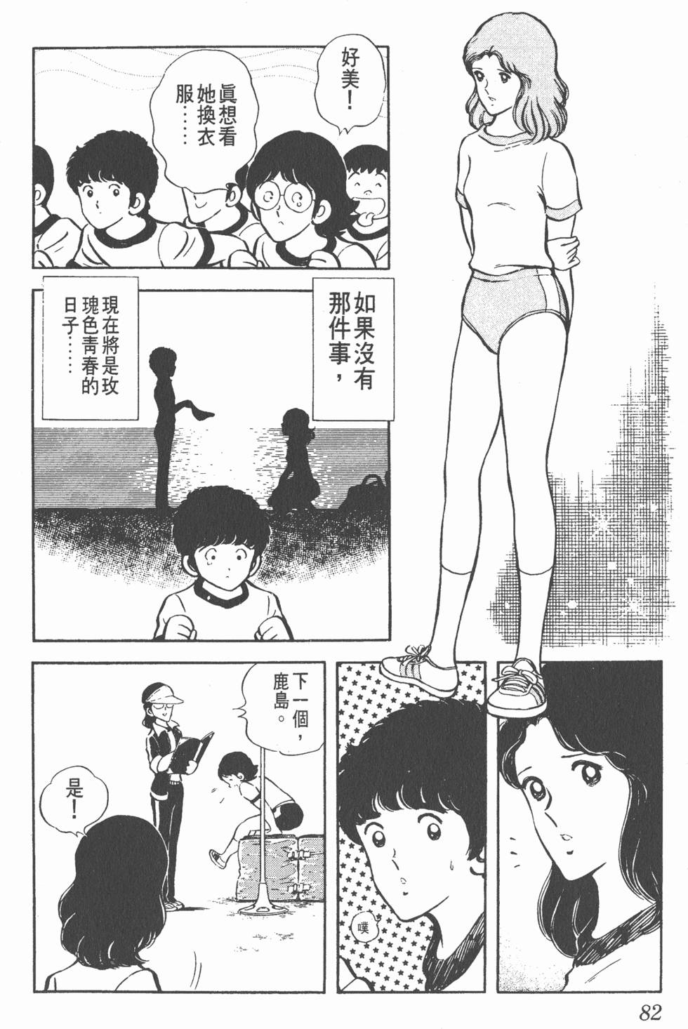 第78页