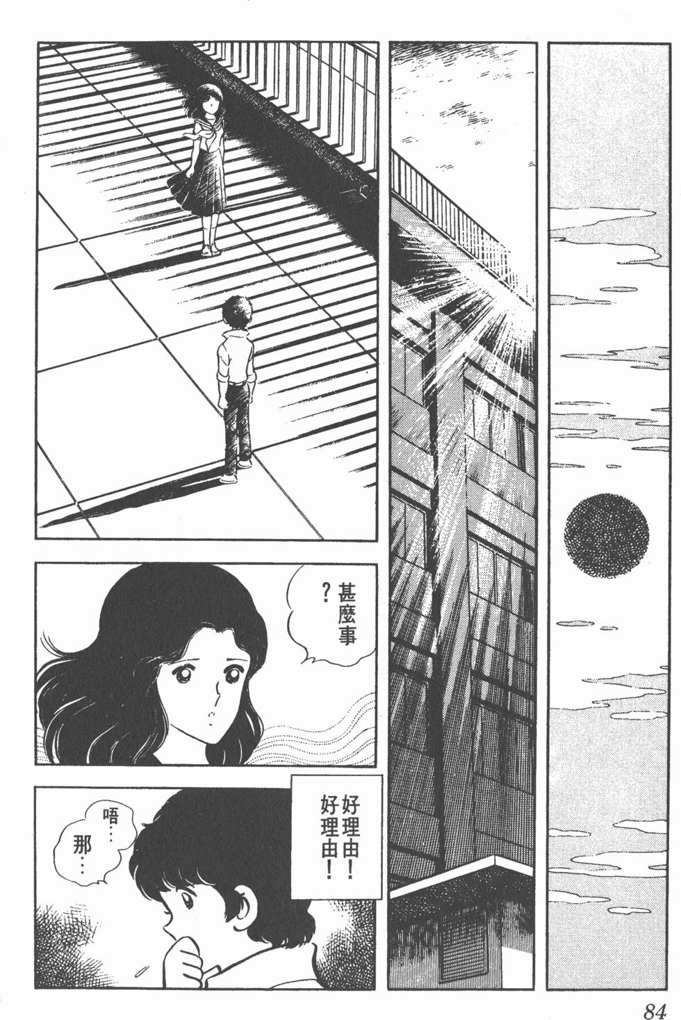 第80页