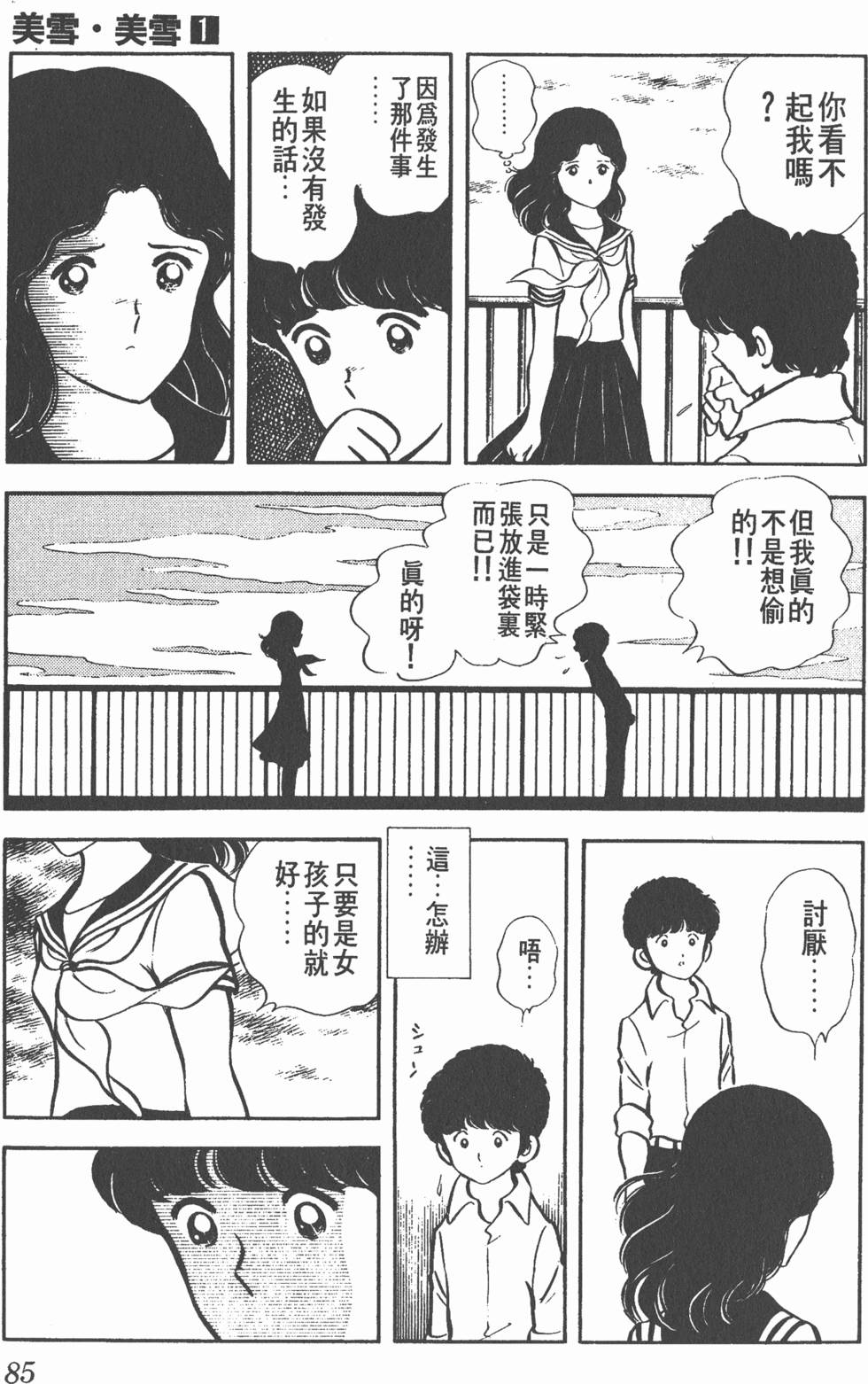 第81页
