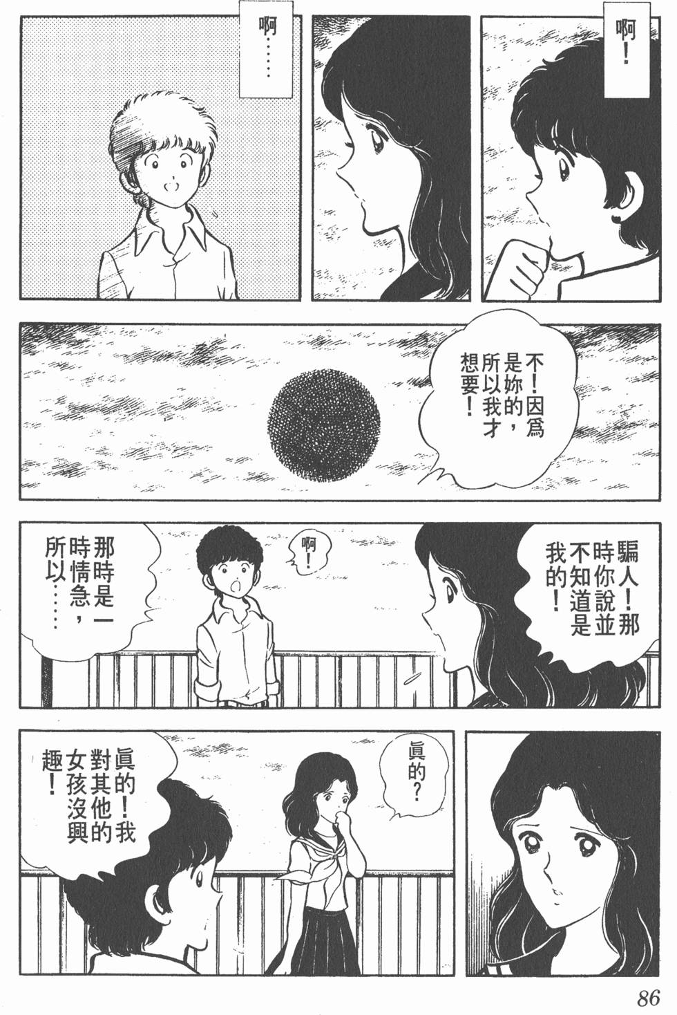 第82页