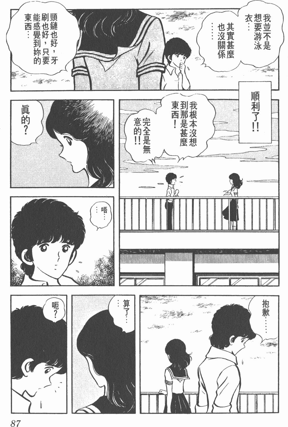 第83页