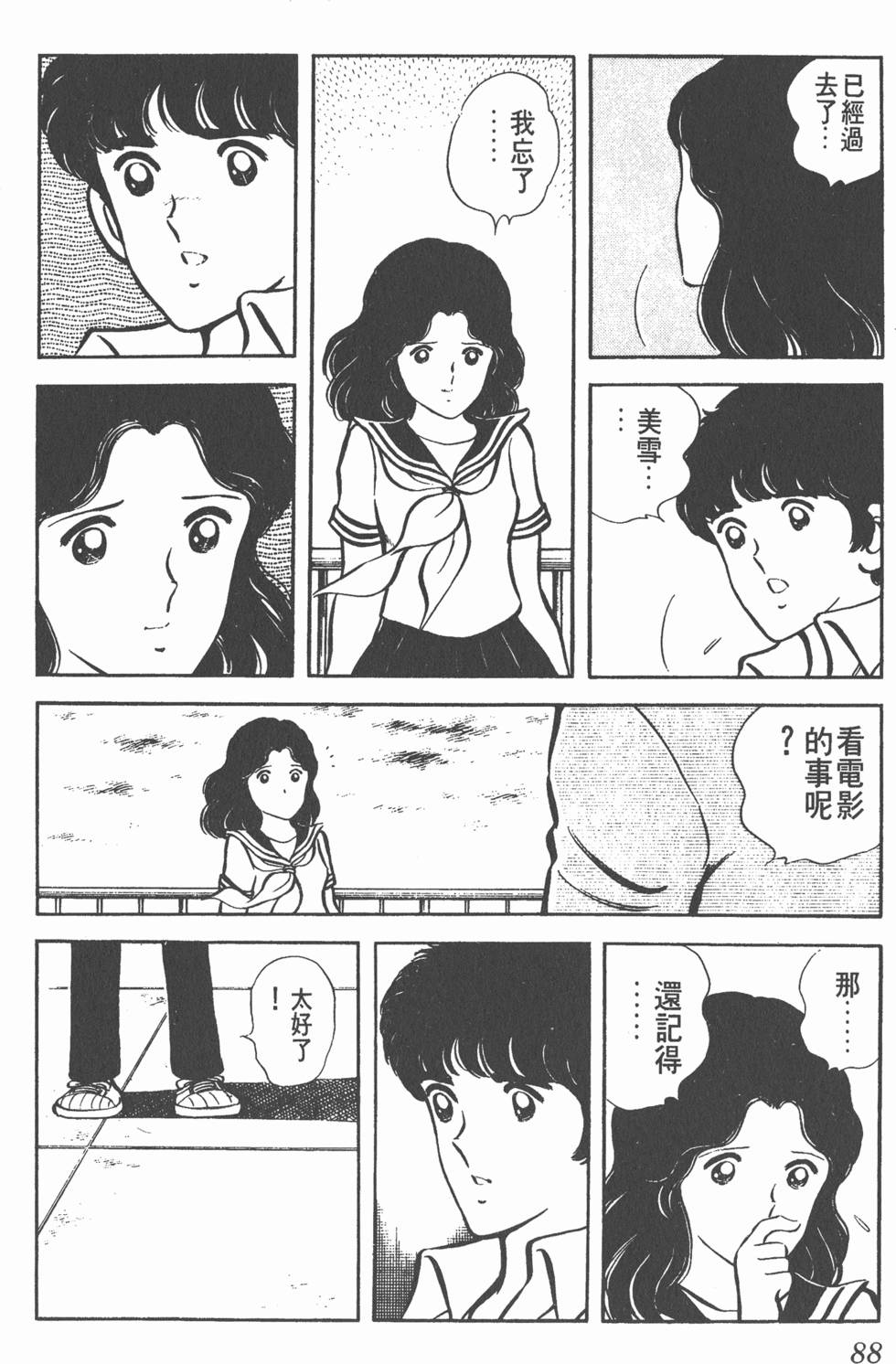 第84页