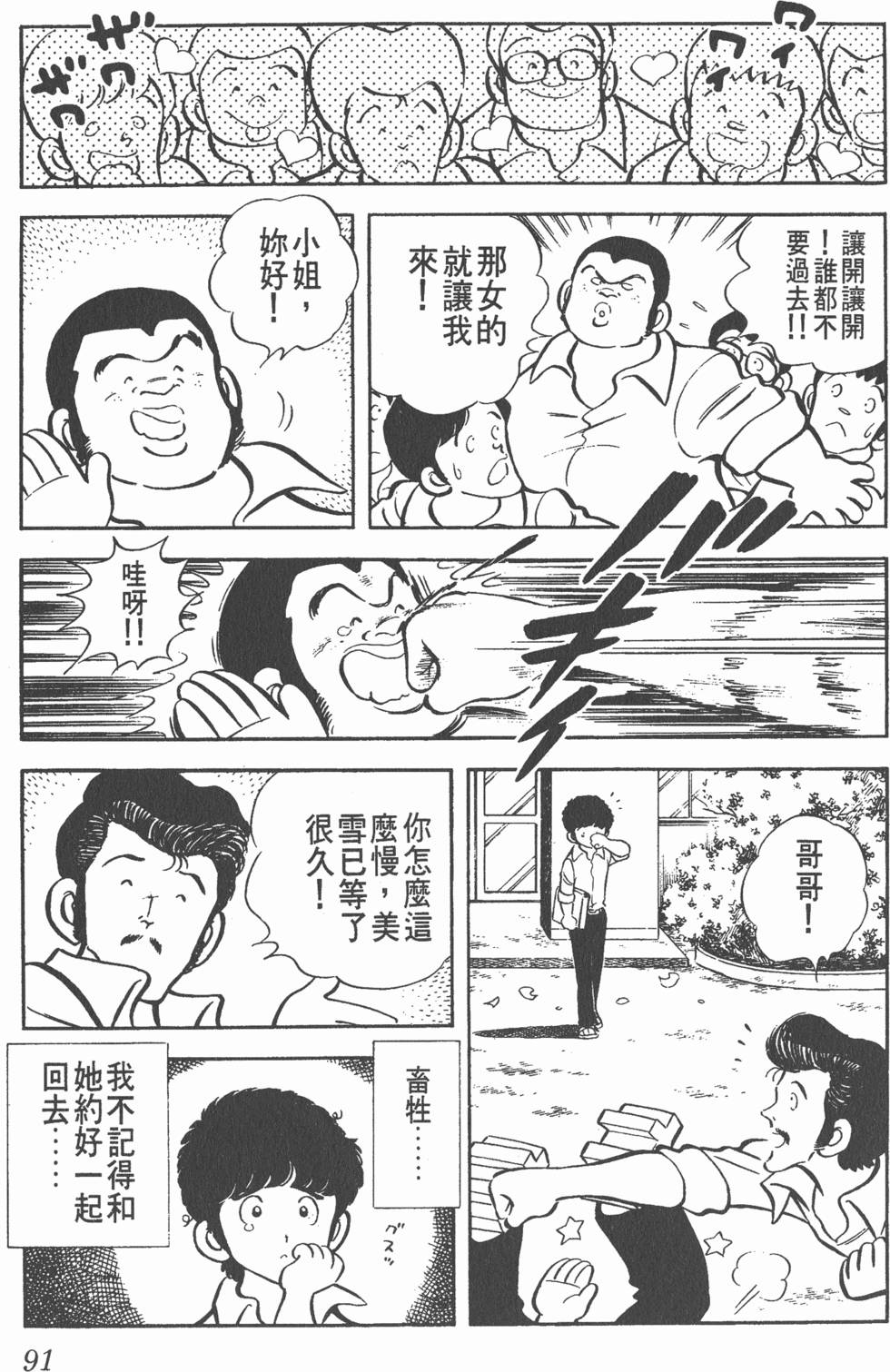 第87页