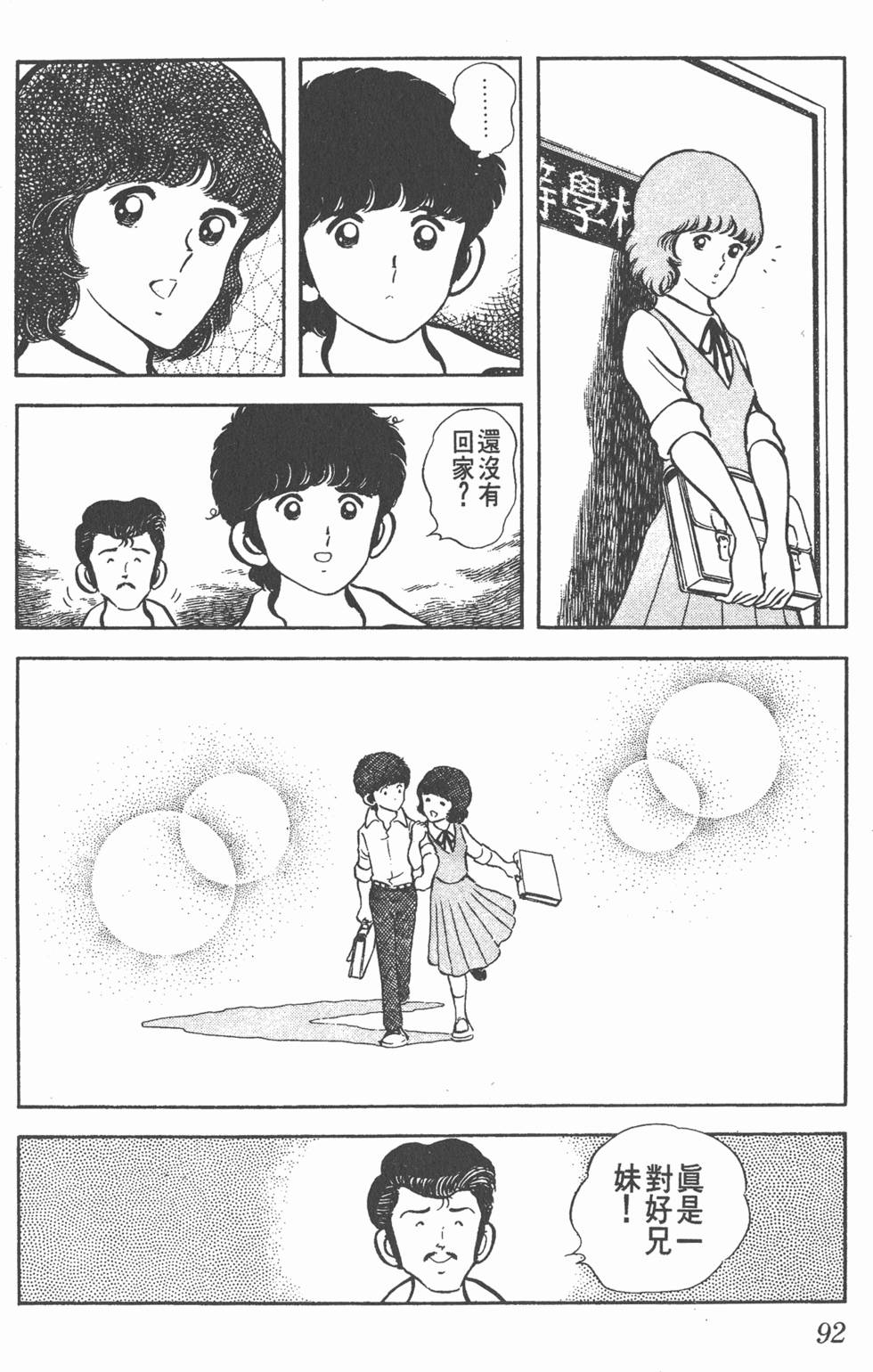 第88页