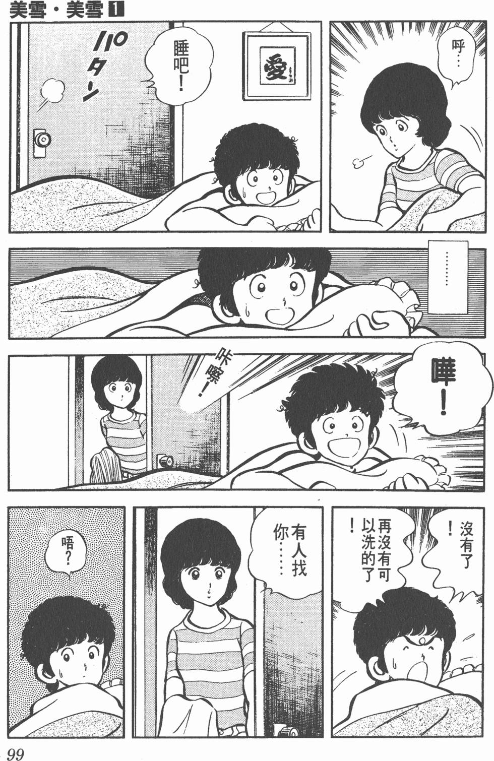 第95页