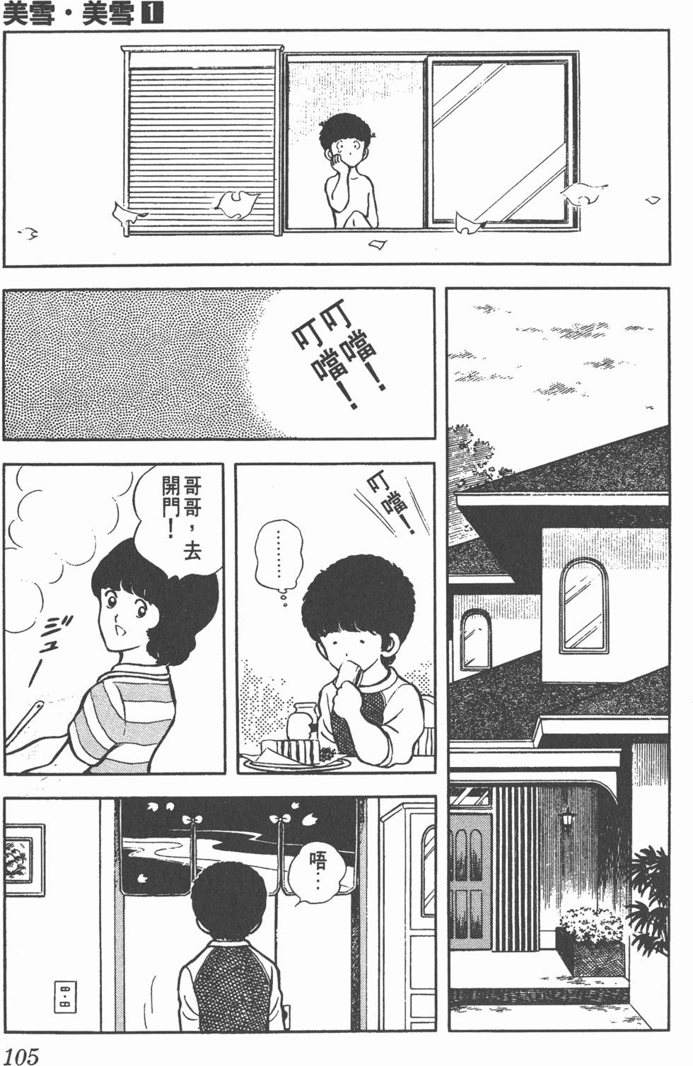 第101页
