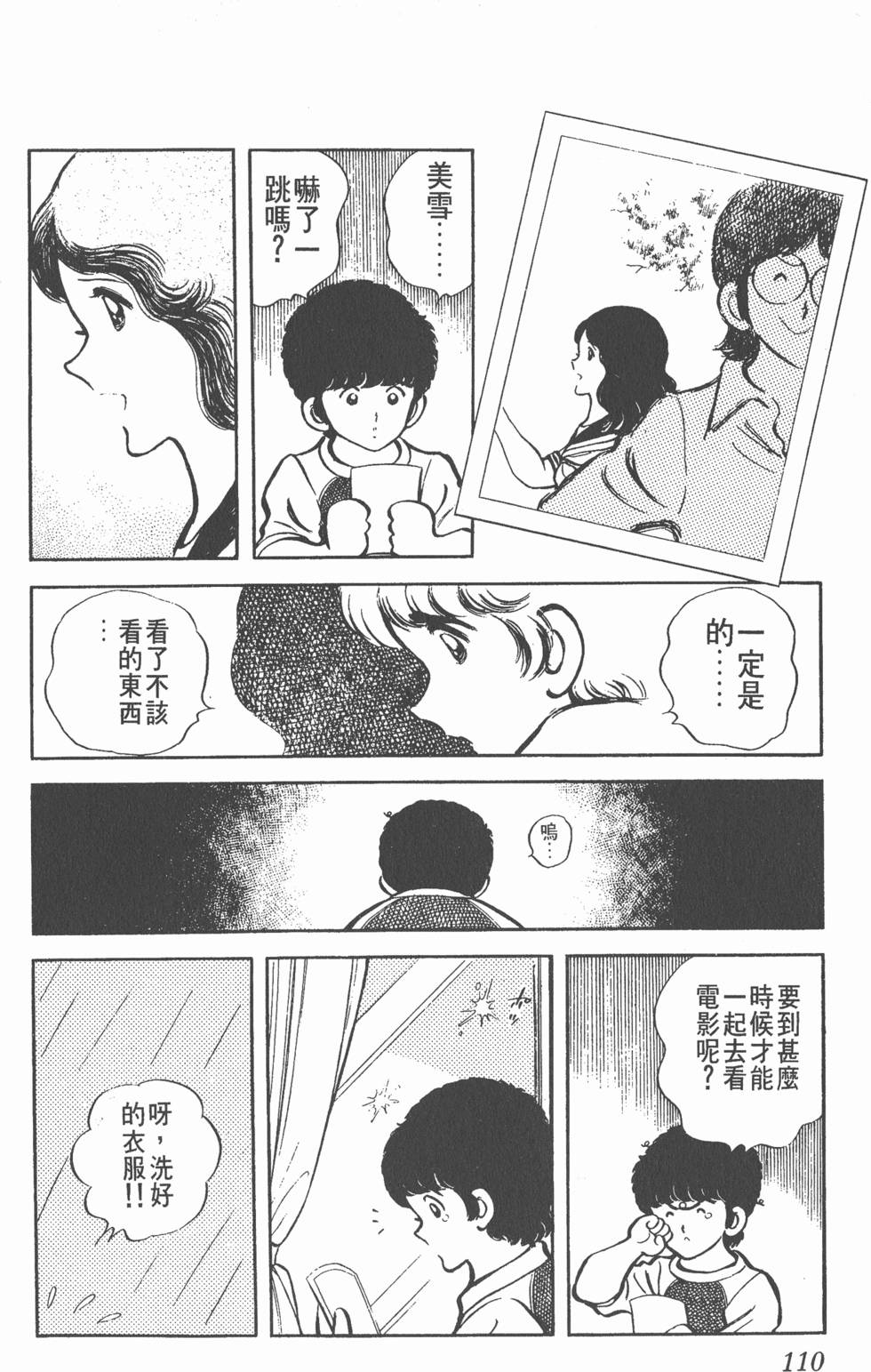 第106页
