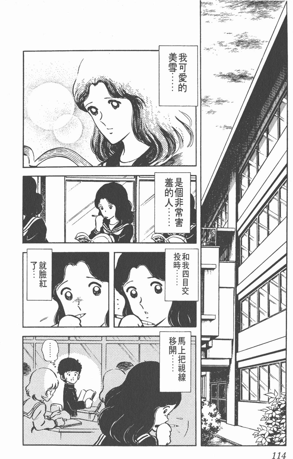 第110页