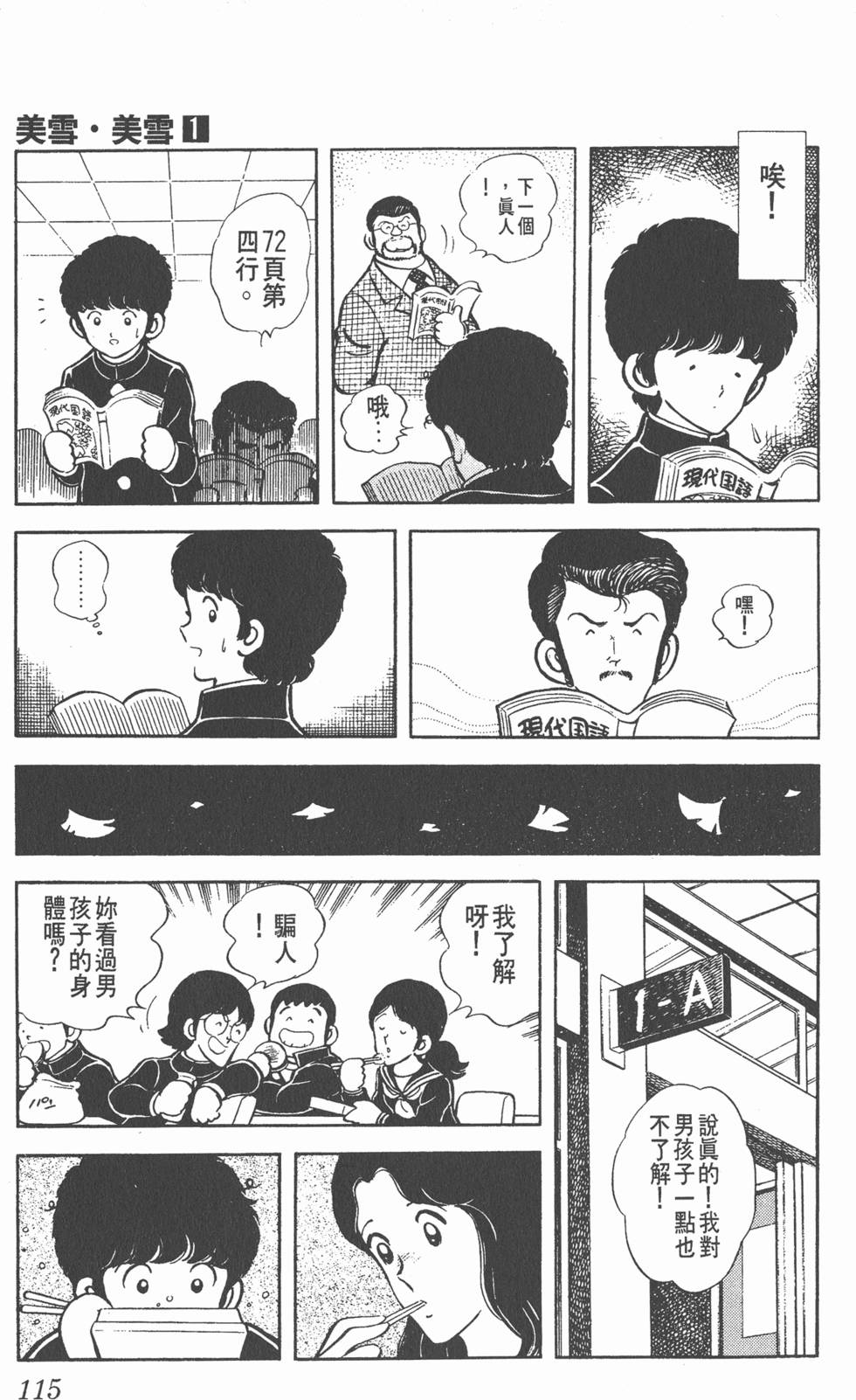 第111页