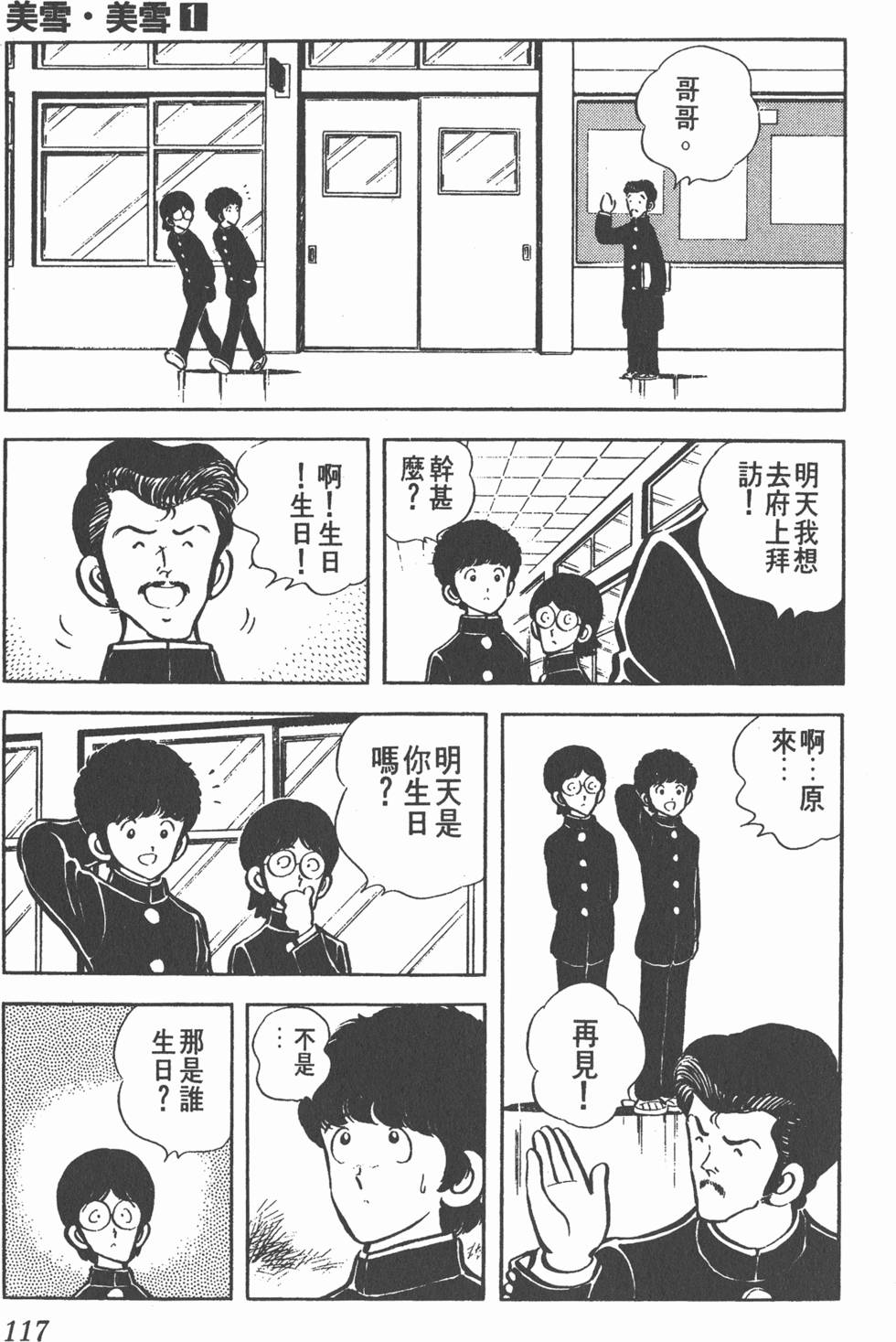 第113页