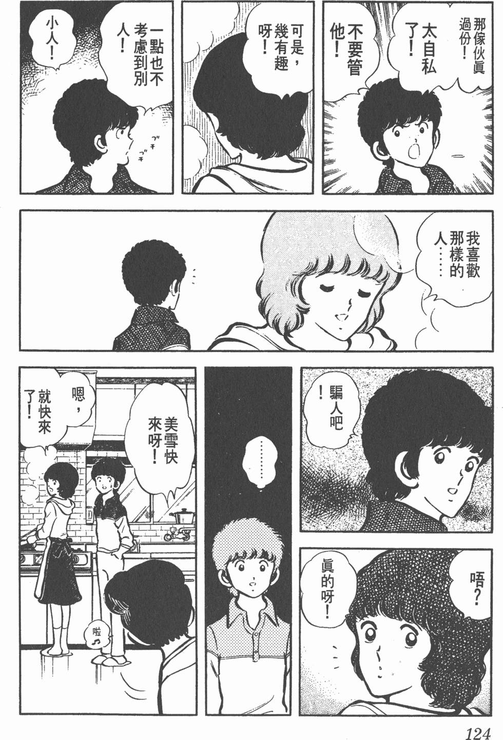 第120页