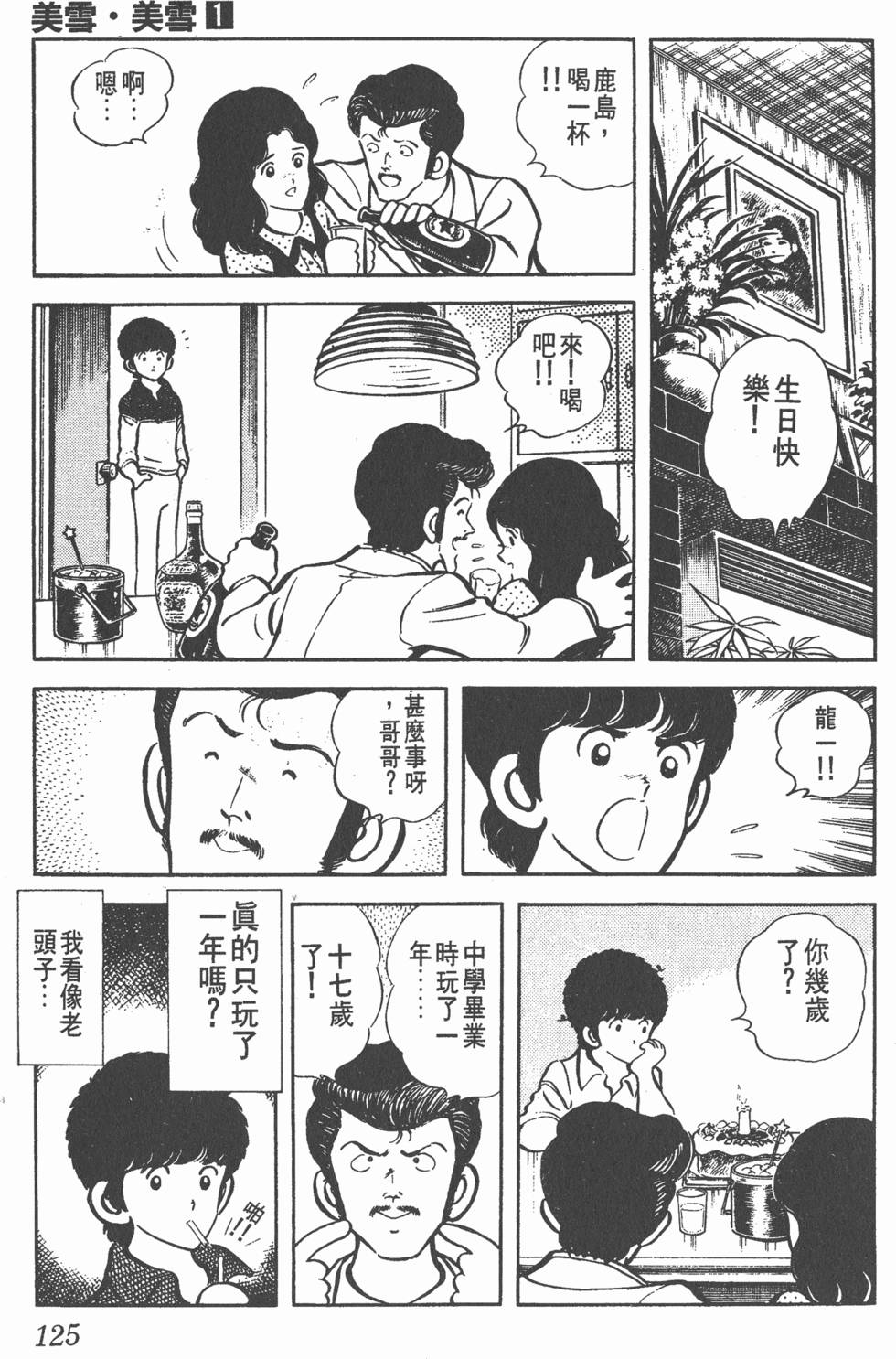 第121页