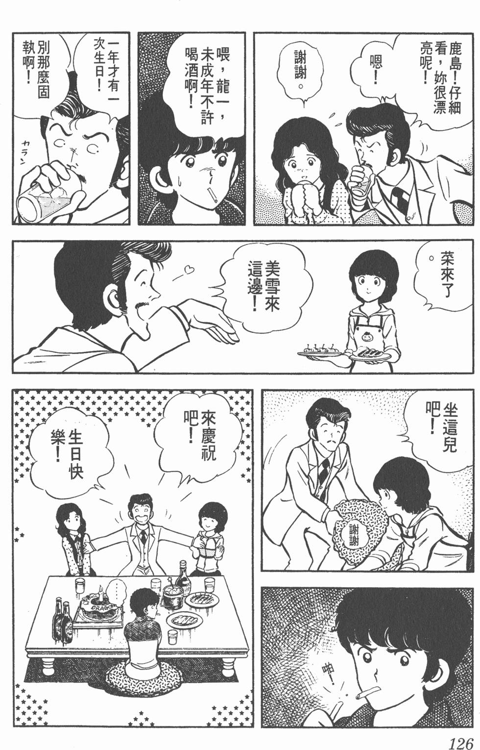 第122页
