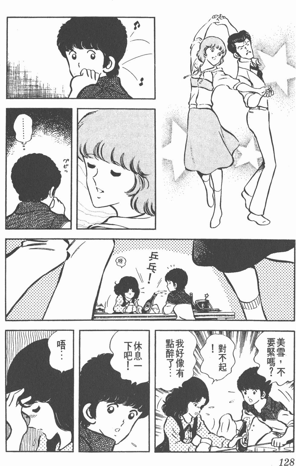 第124页