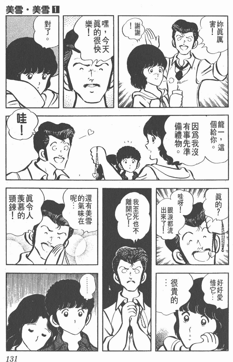 第127页