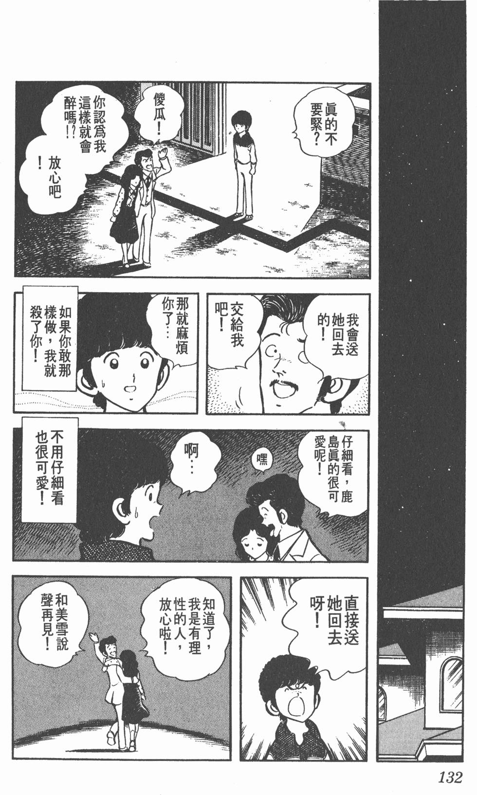 第128页