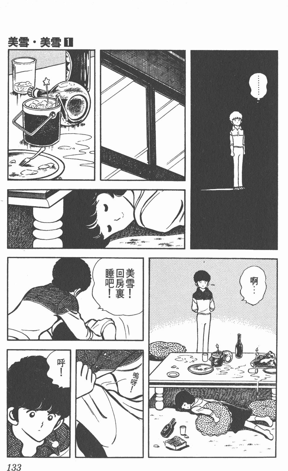 第129页