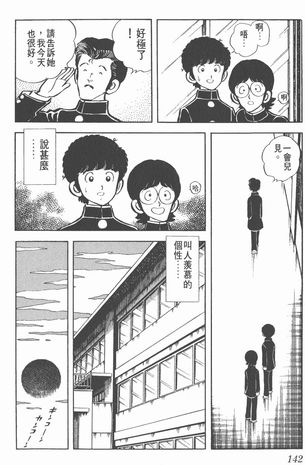 第138页