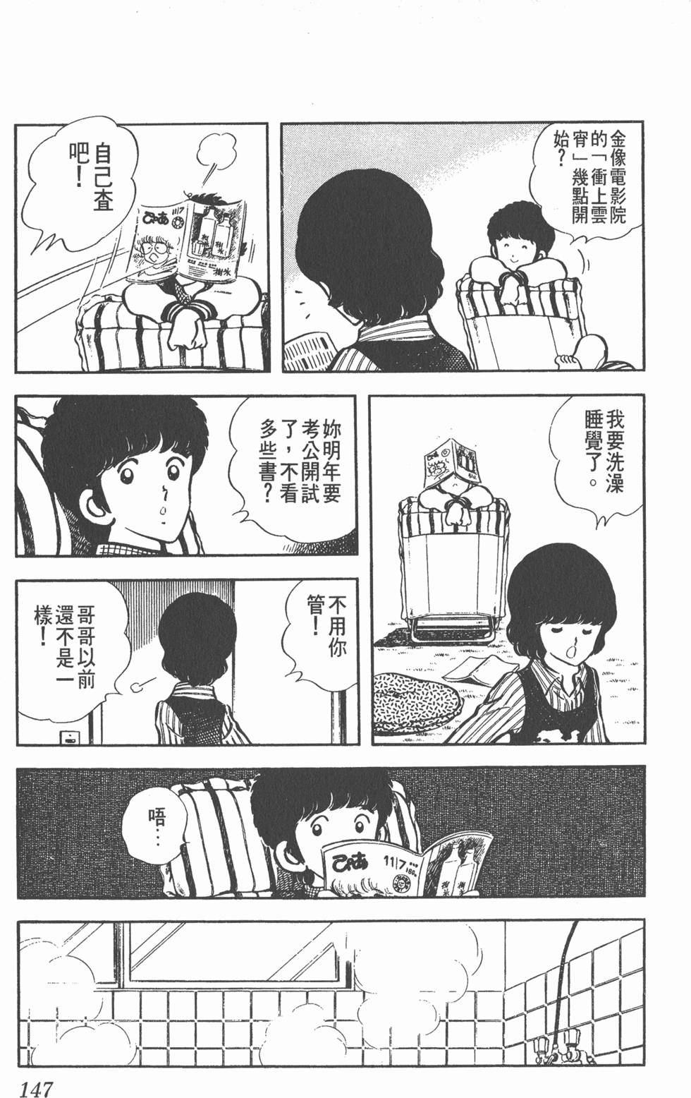 第143页