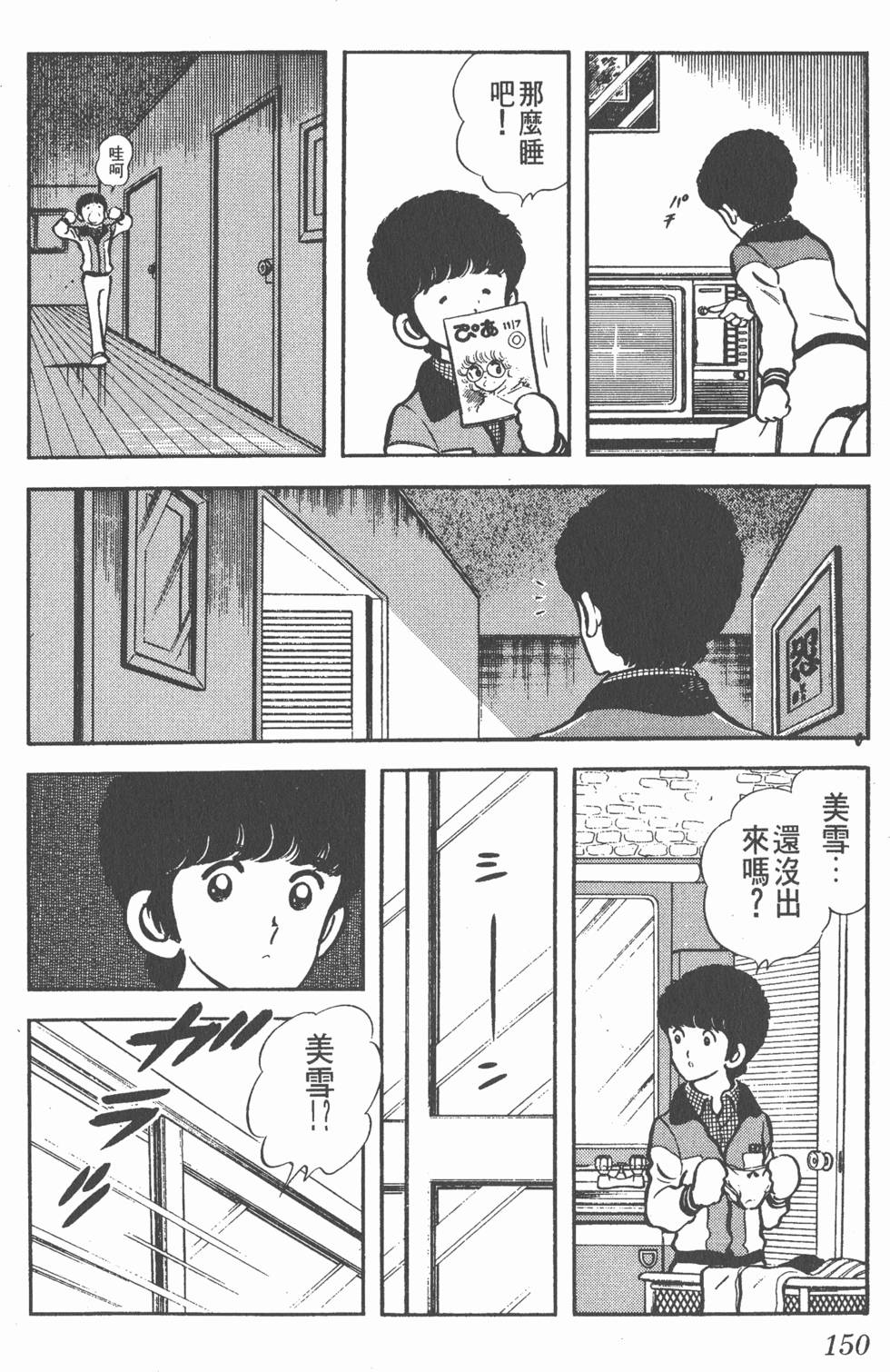 第146页
