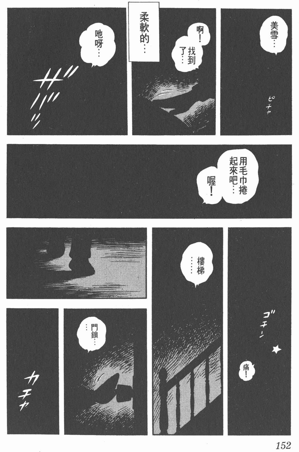 第148页