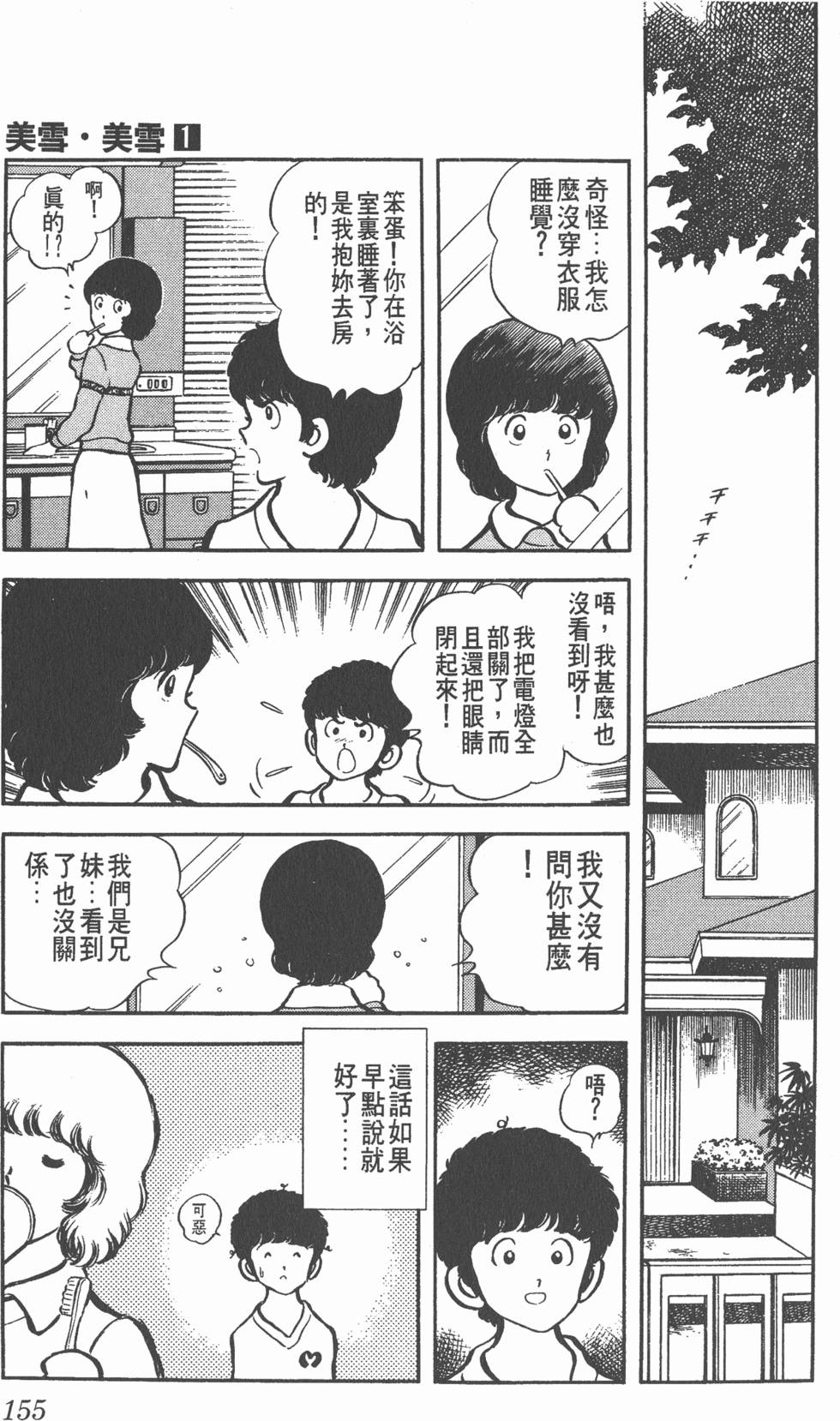 第151页