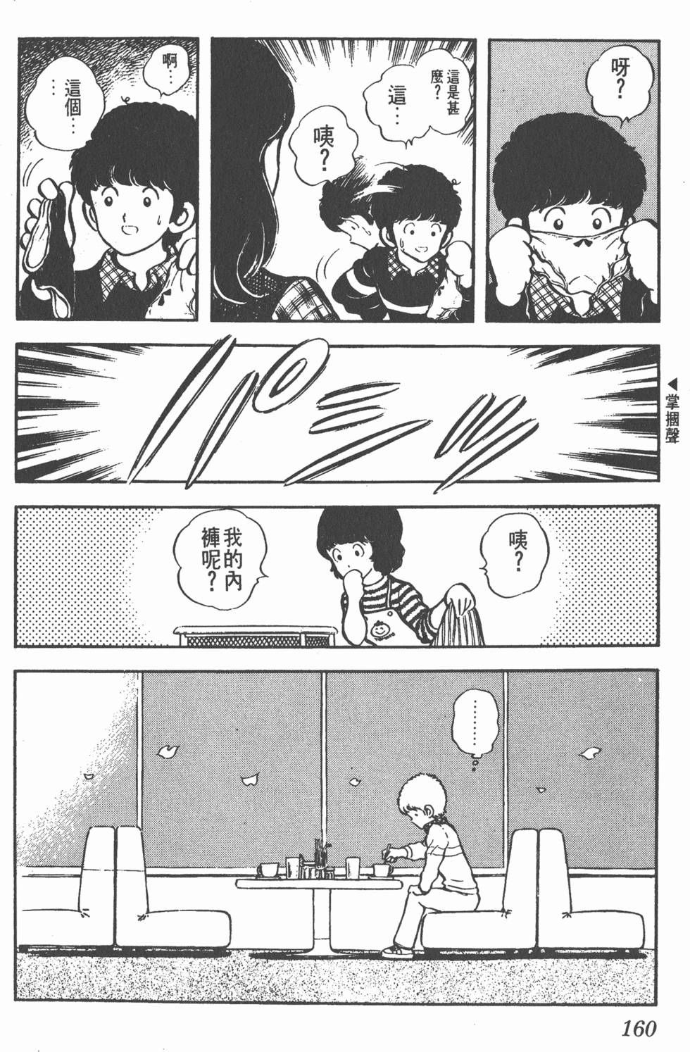 第156页