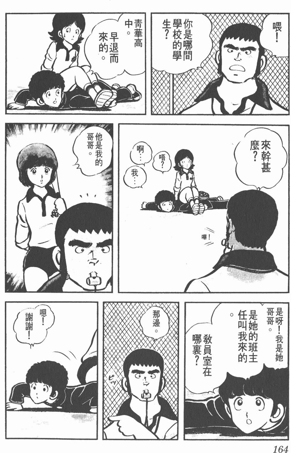 第160页