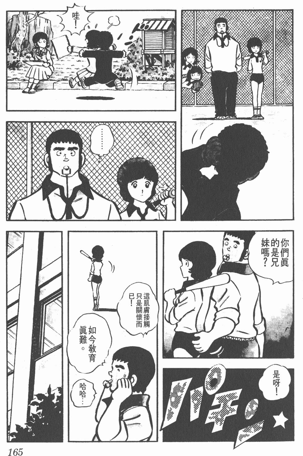 第161页