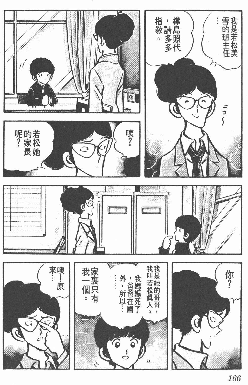 第162页
