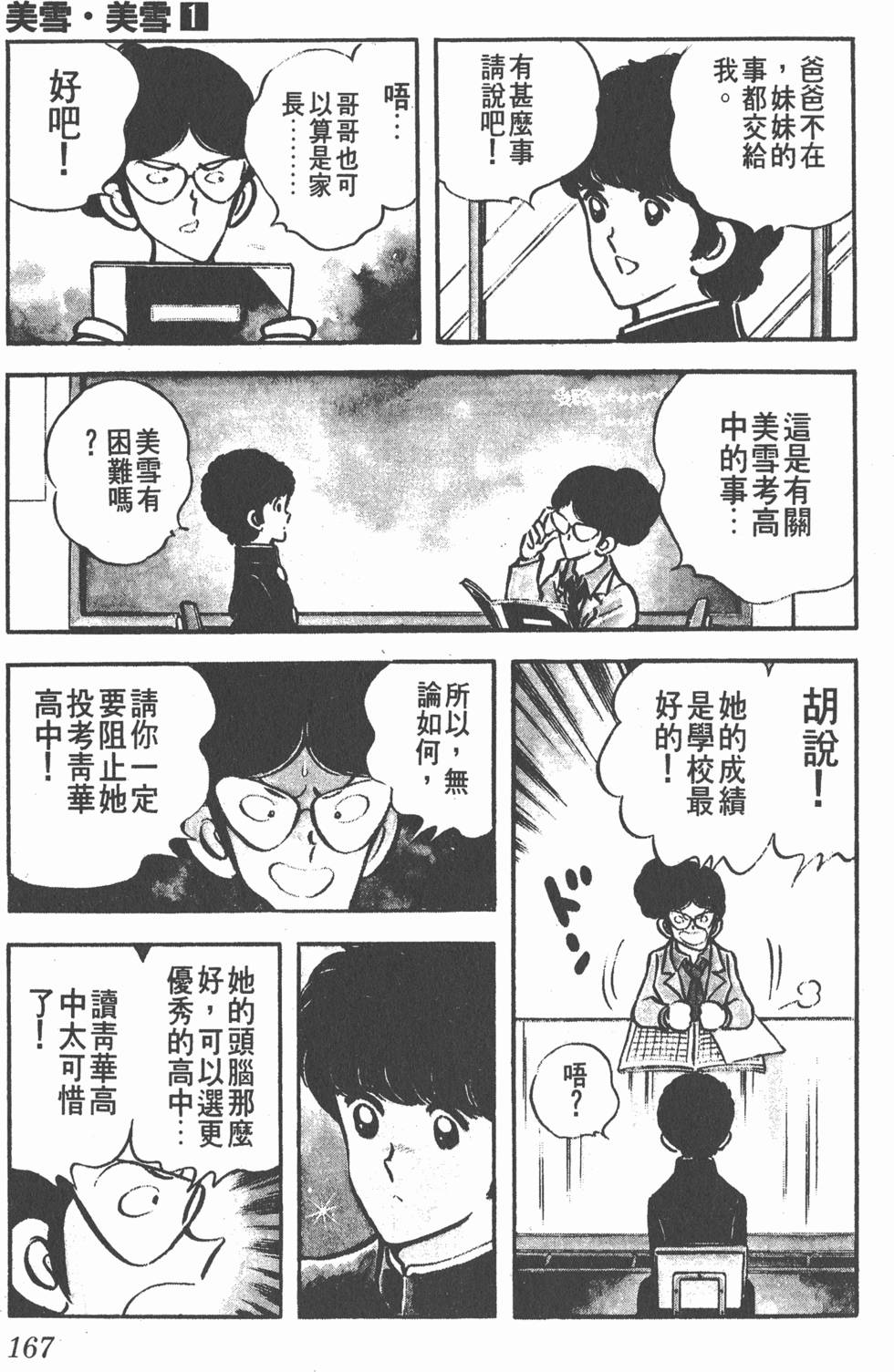 第163页