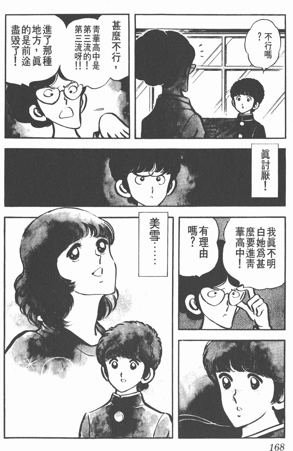 第164页
