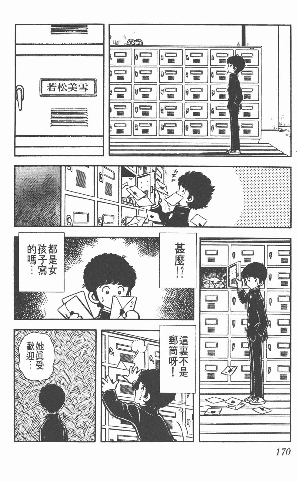 第166页