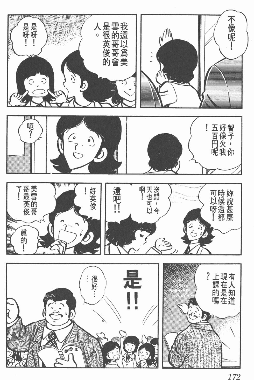 第168页