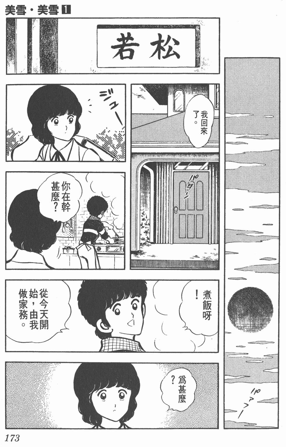 第169页