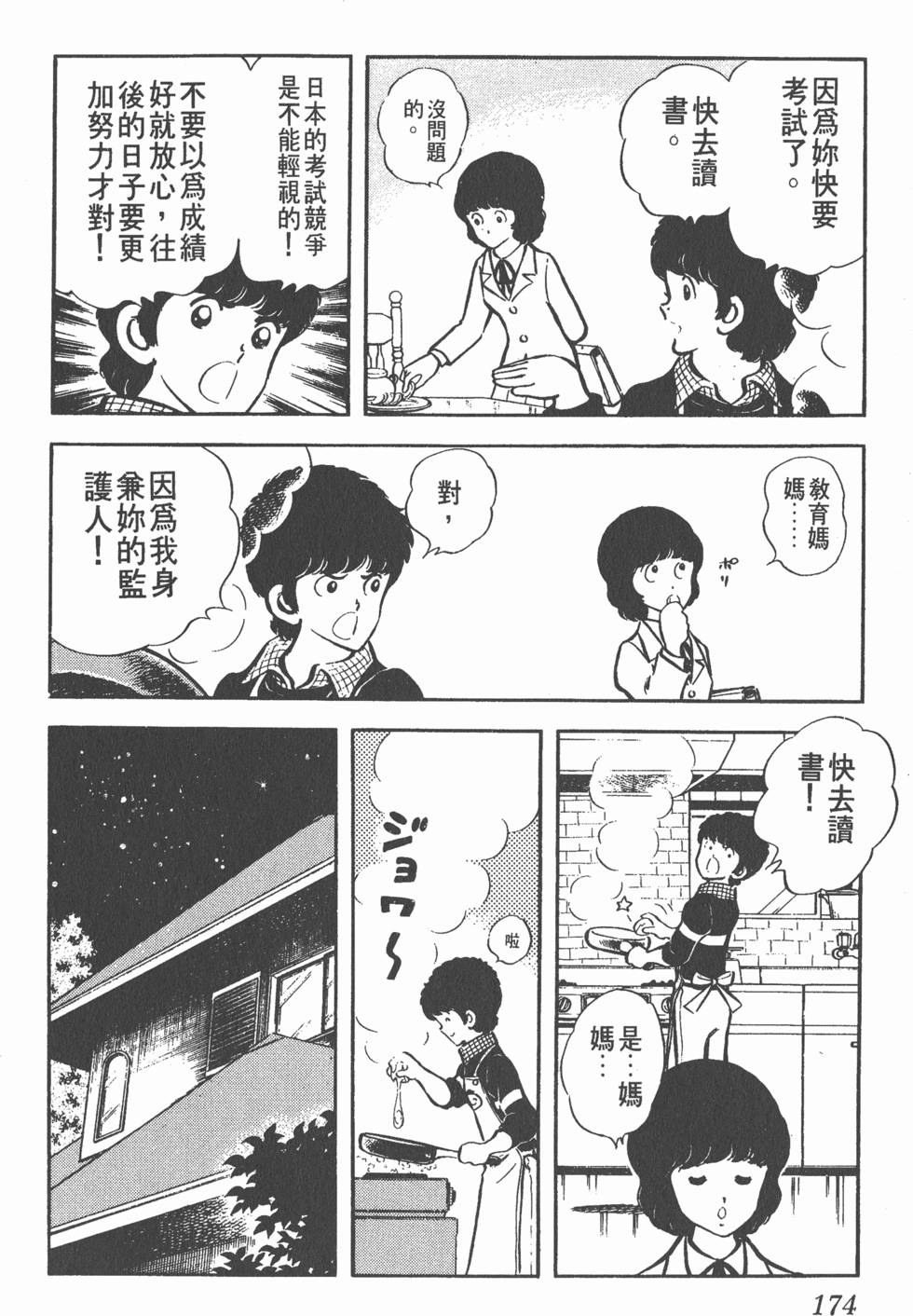 第170页