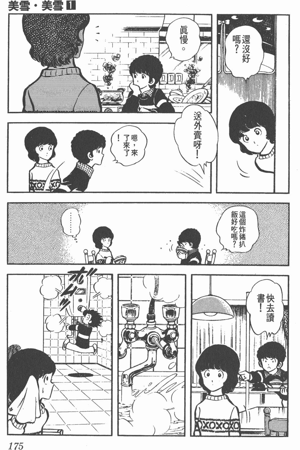 第171页