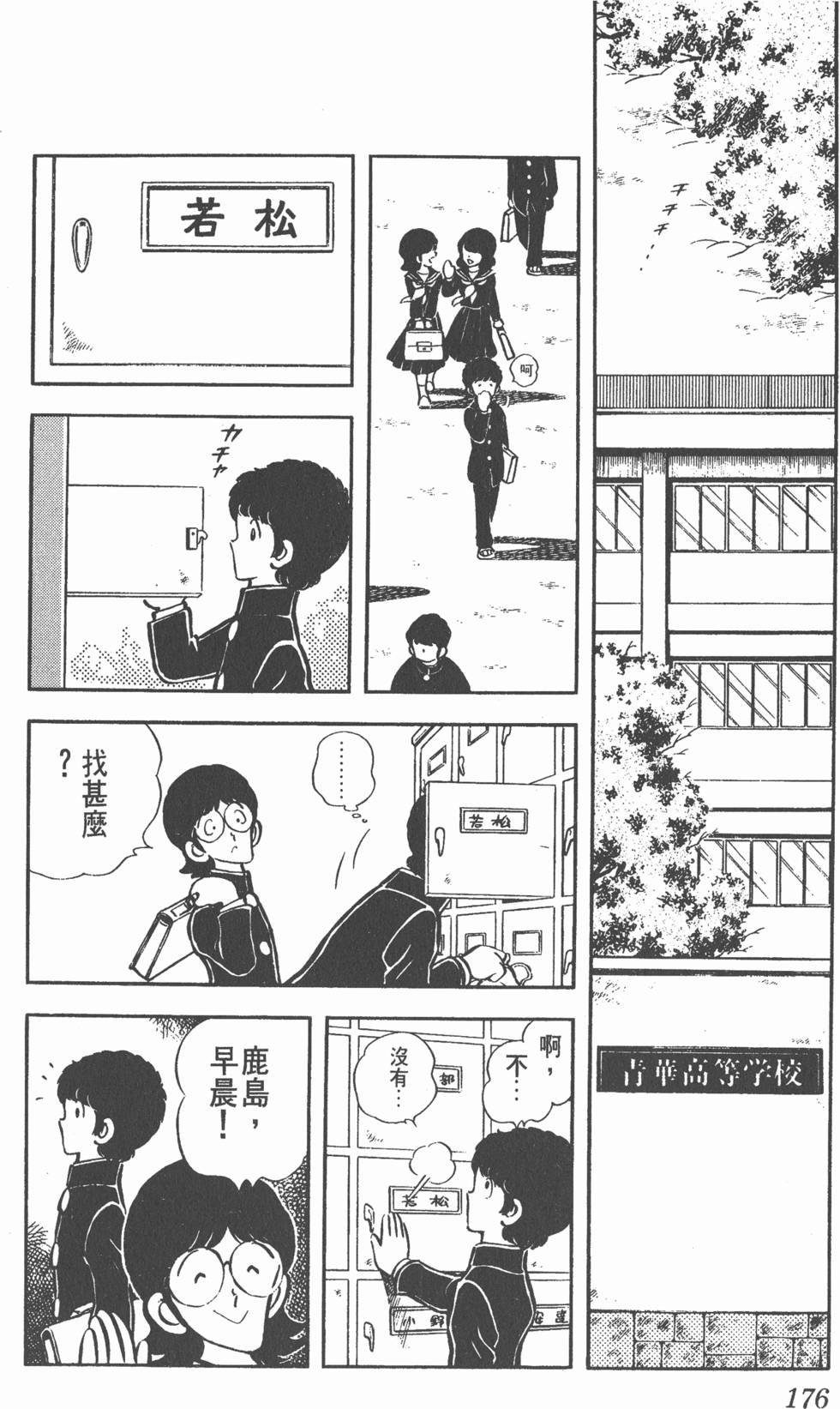 第172页