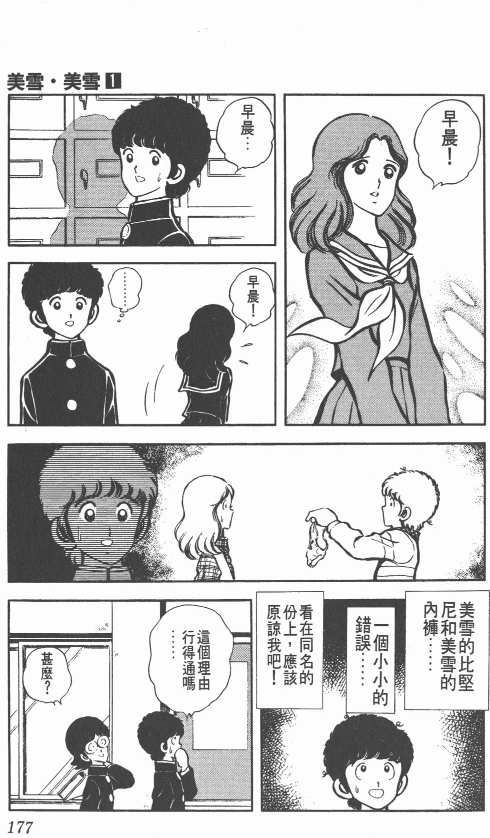 第173页
