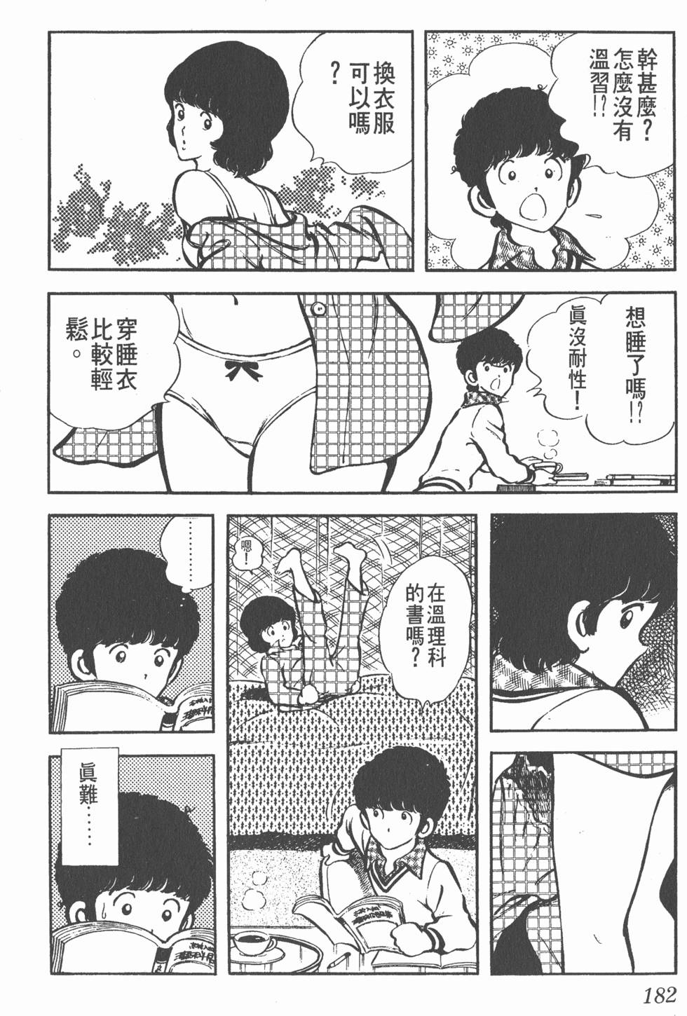 第178页
