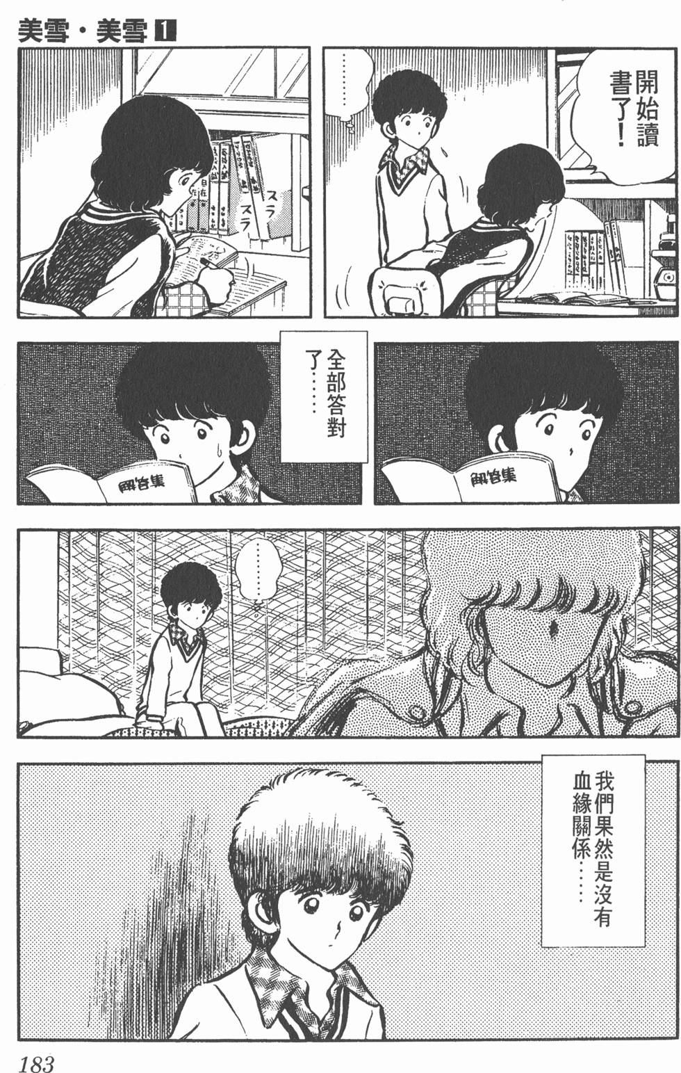 第179页