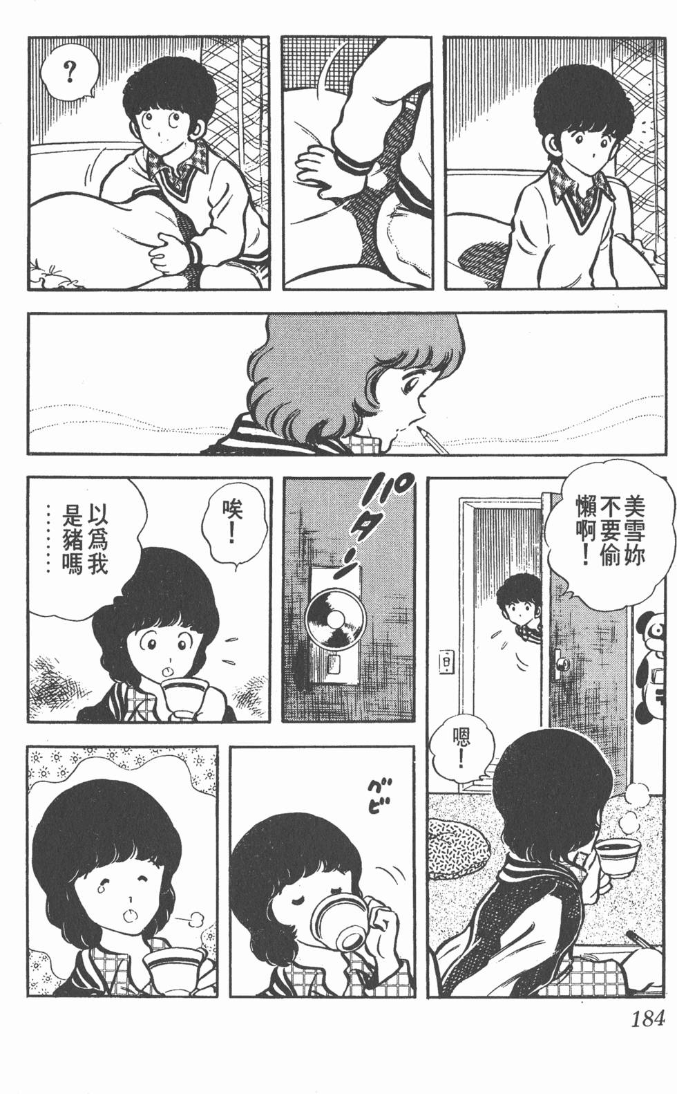 第180页