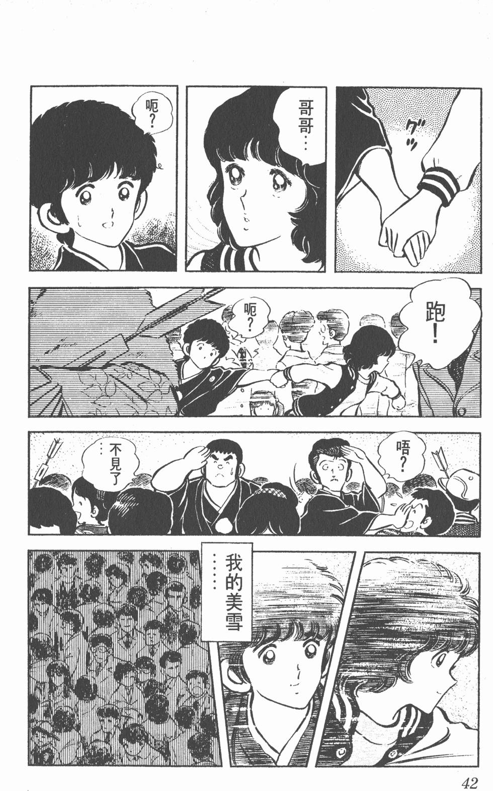 第38页