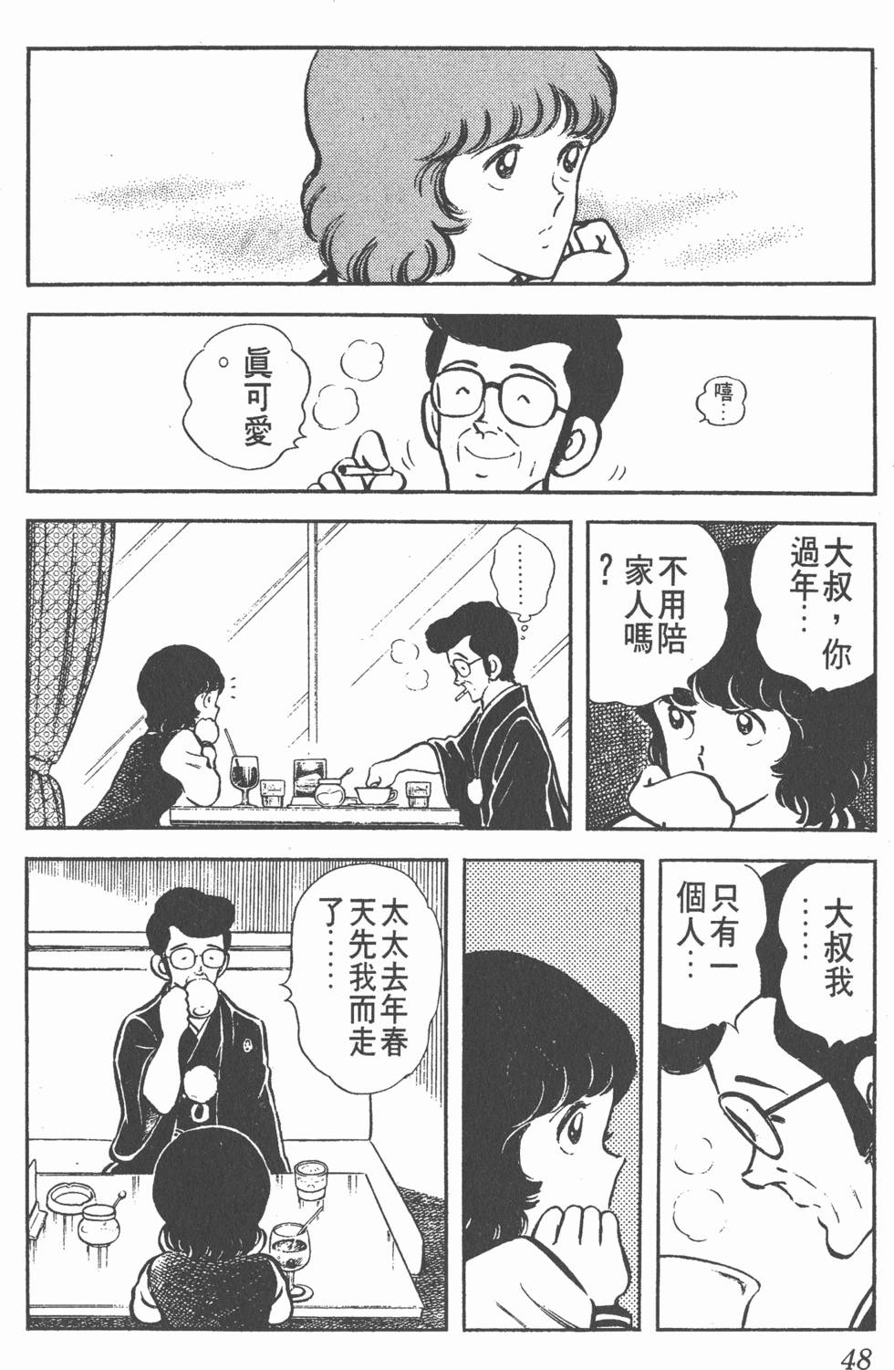 第44页