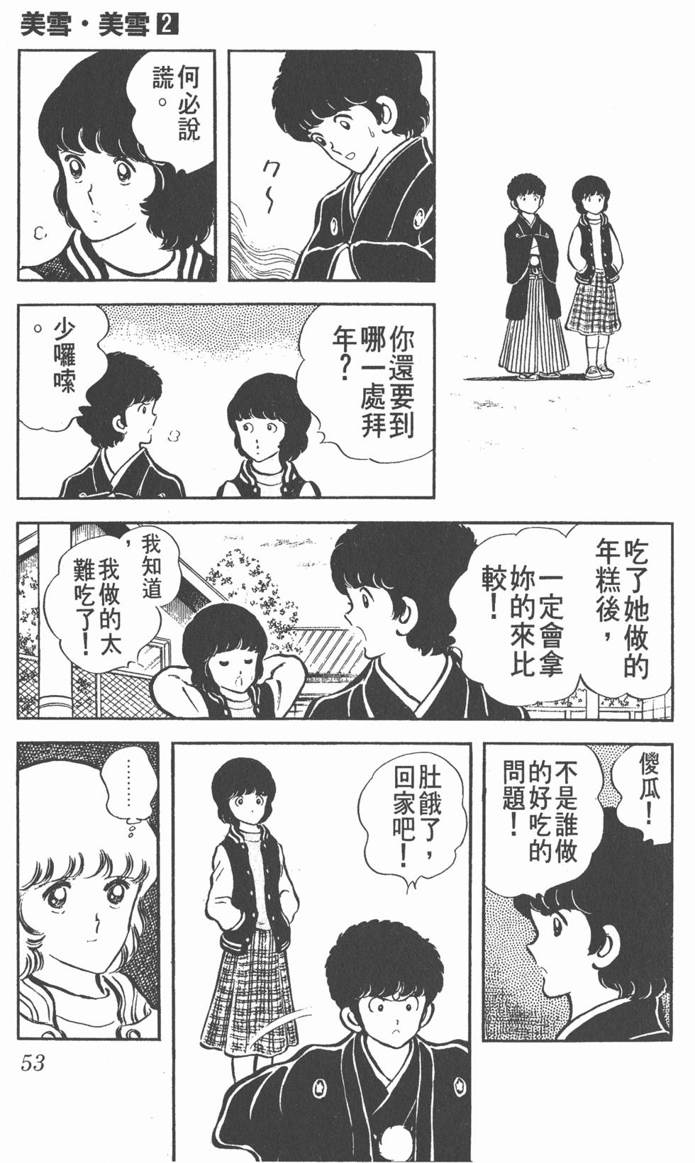 第49页