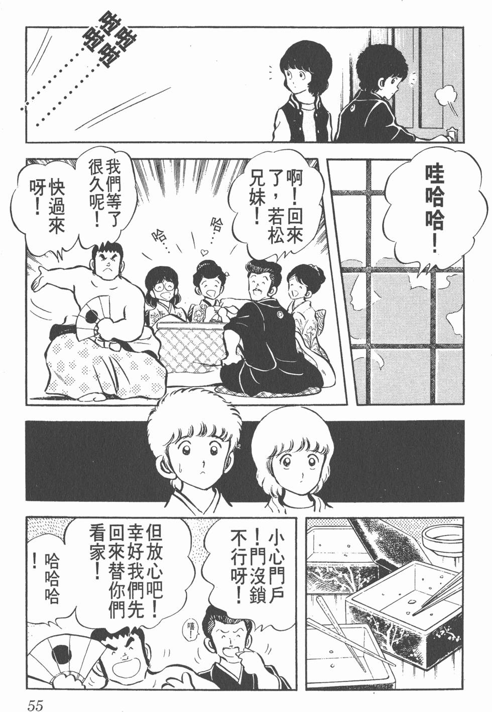 第51页