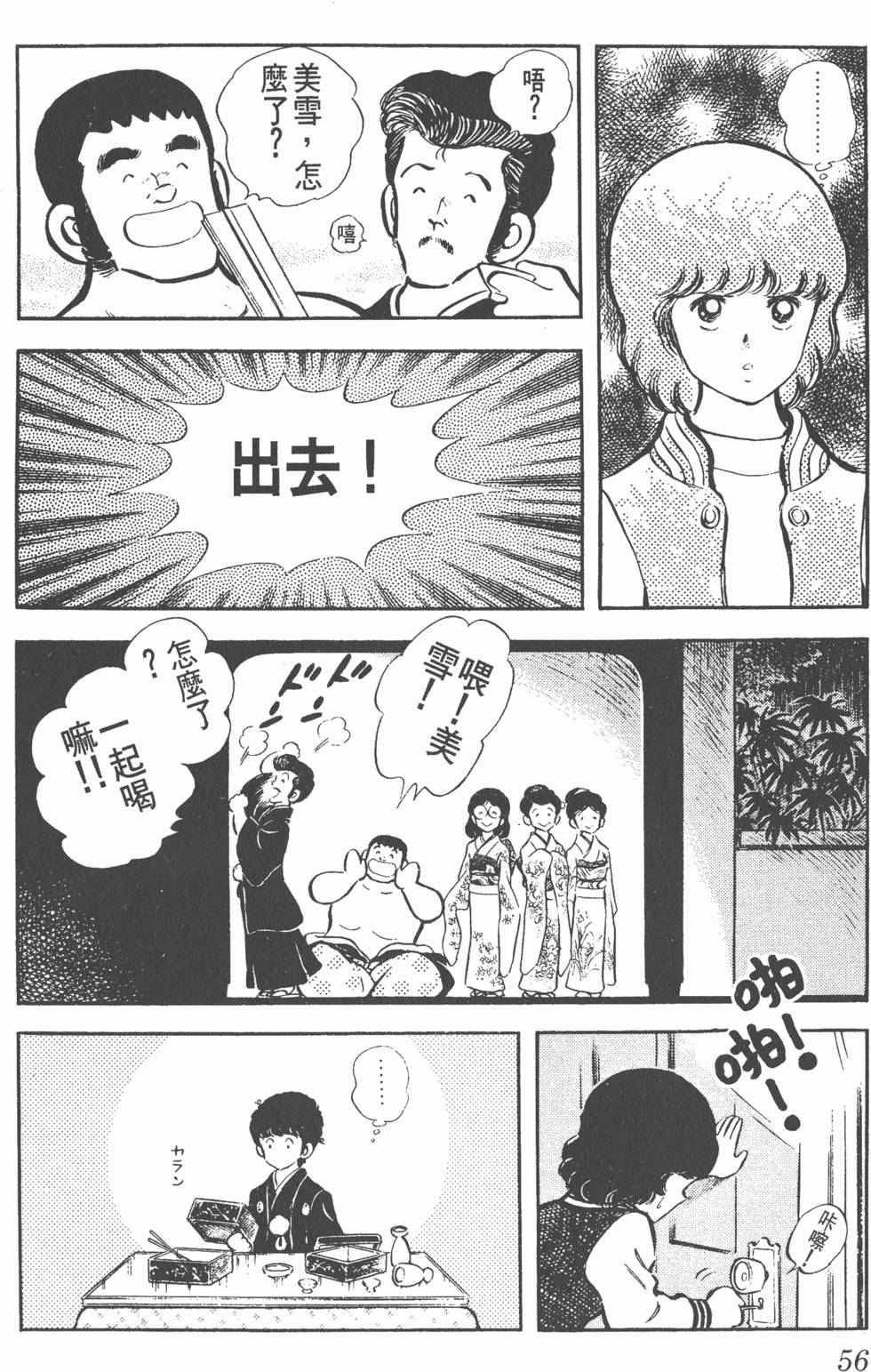 第52页